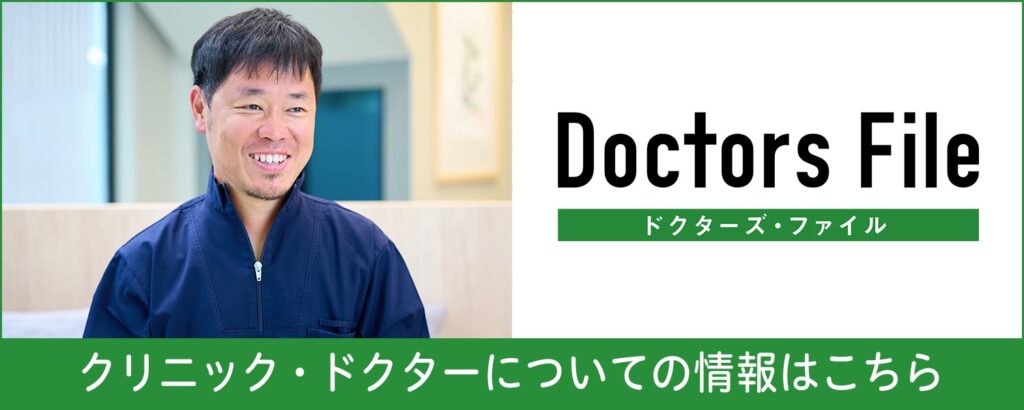 ドクターズ・ファイルバナー画像